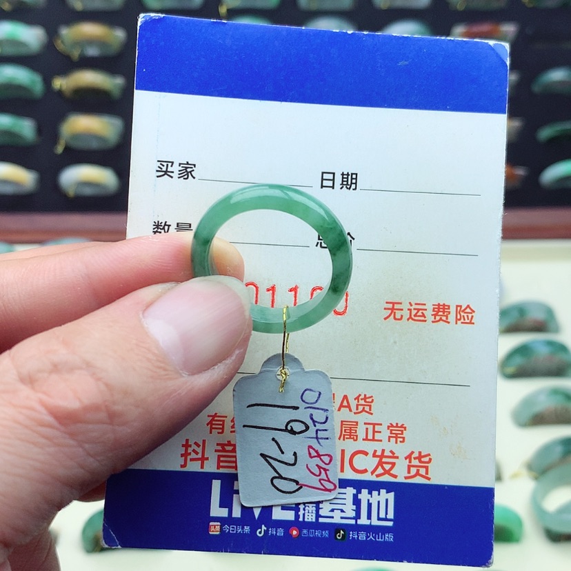 【闪购商品】翡翠戒指未镶嵌）