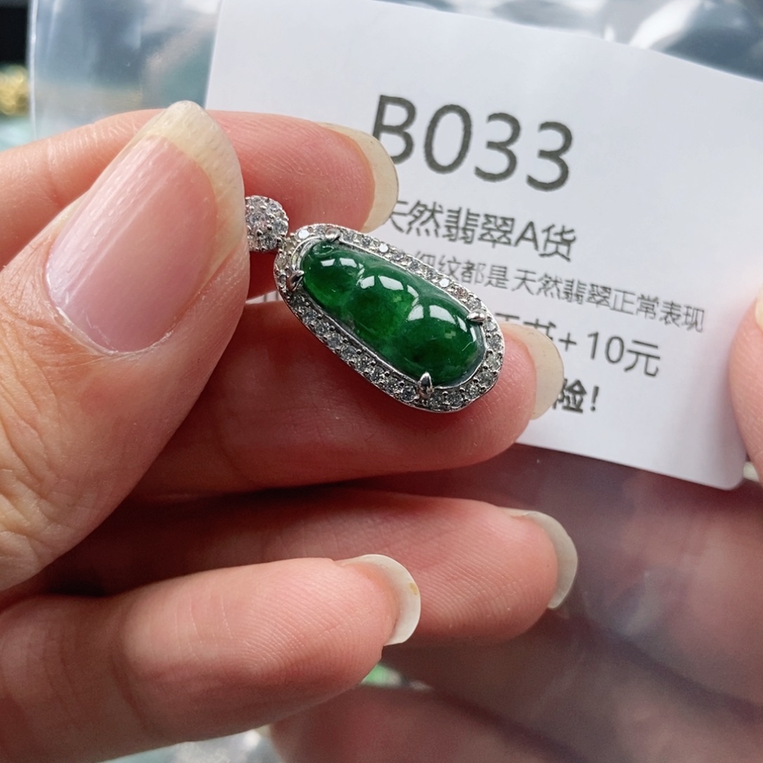 【闪购商品】翡翠吊坠(不含链)未镶嵌