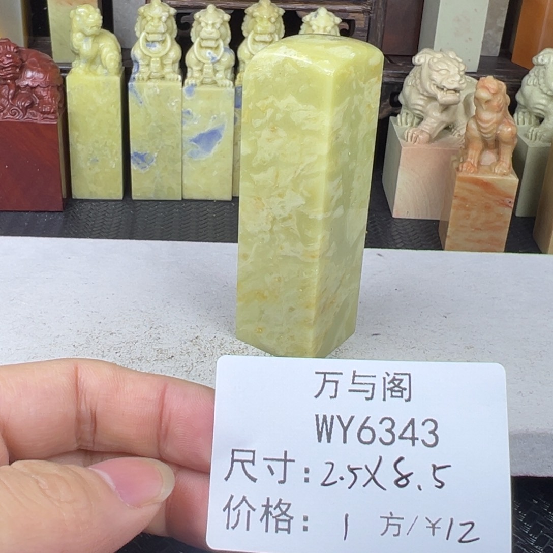 青田石青田石印章