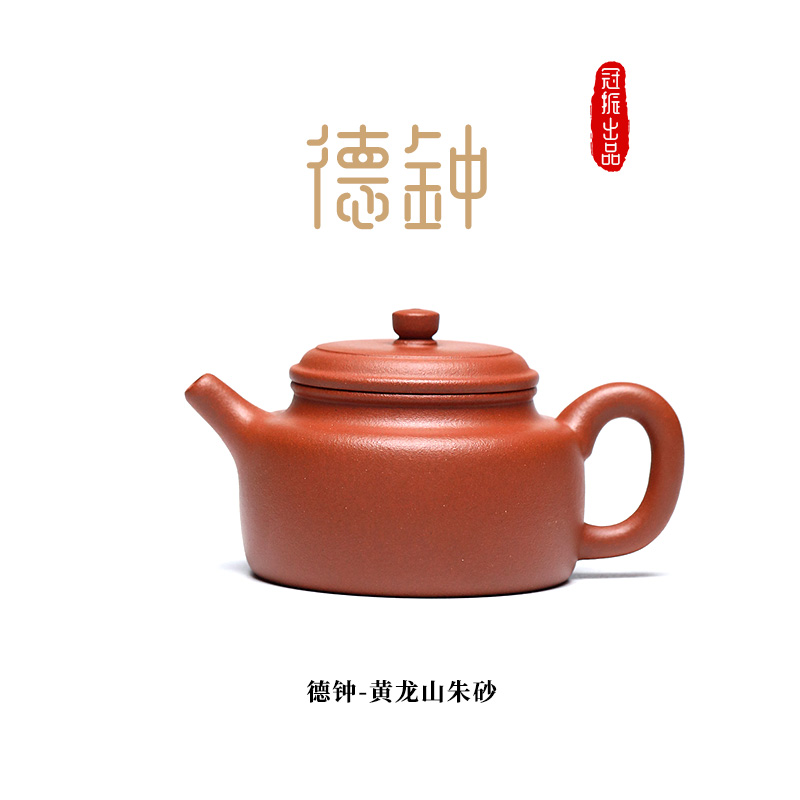 宜兴手工紫砂壶纯手工紫砂茶壶原矿无添加半手龙山朱砂德钟170