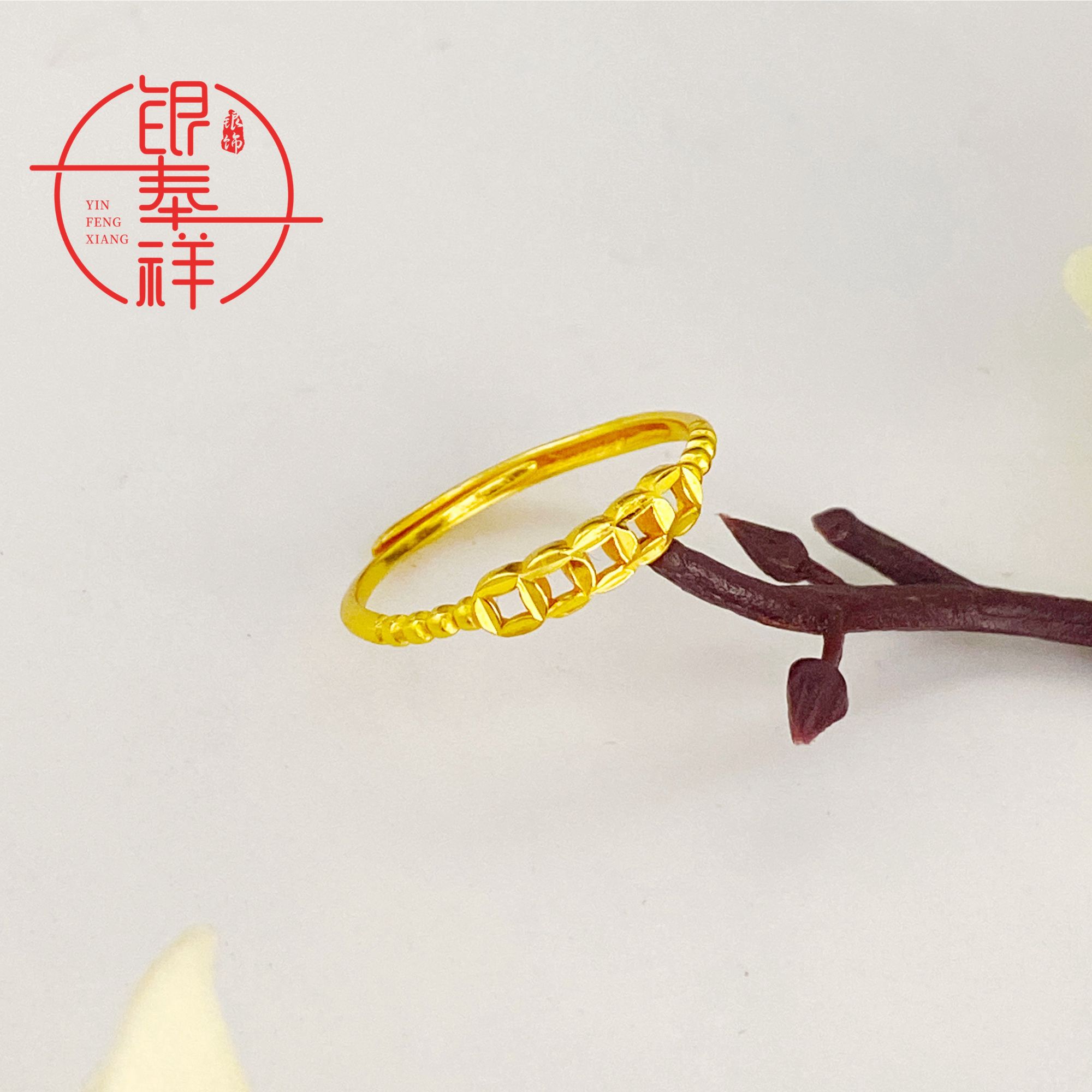 足银戒指 足银990 黄色铜钱币戒指可调节活口情侣简约小众女时尚