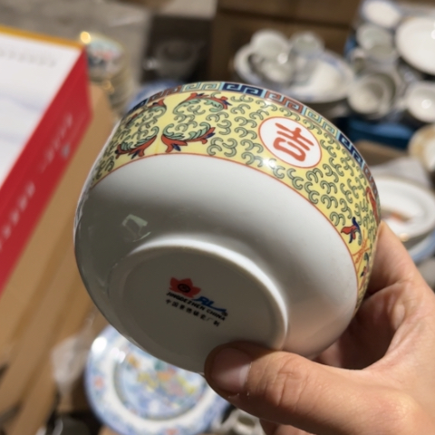 瓷其他4寸碗一个陶瓷