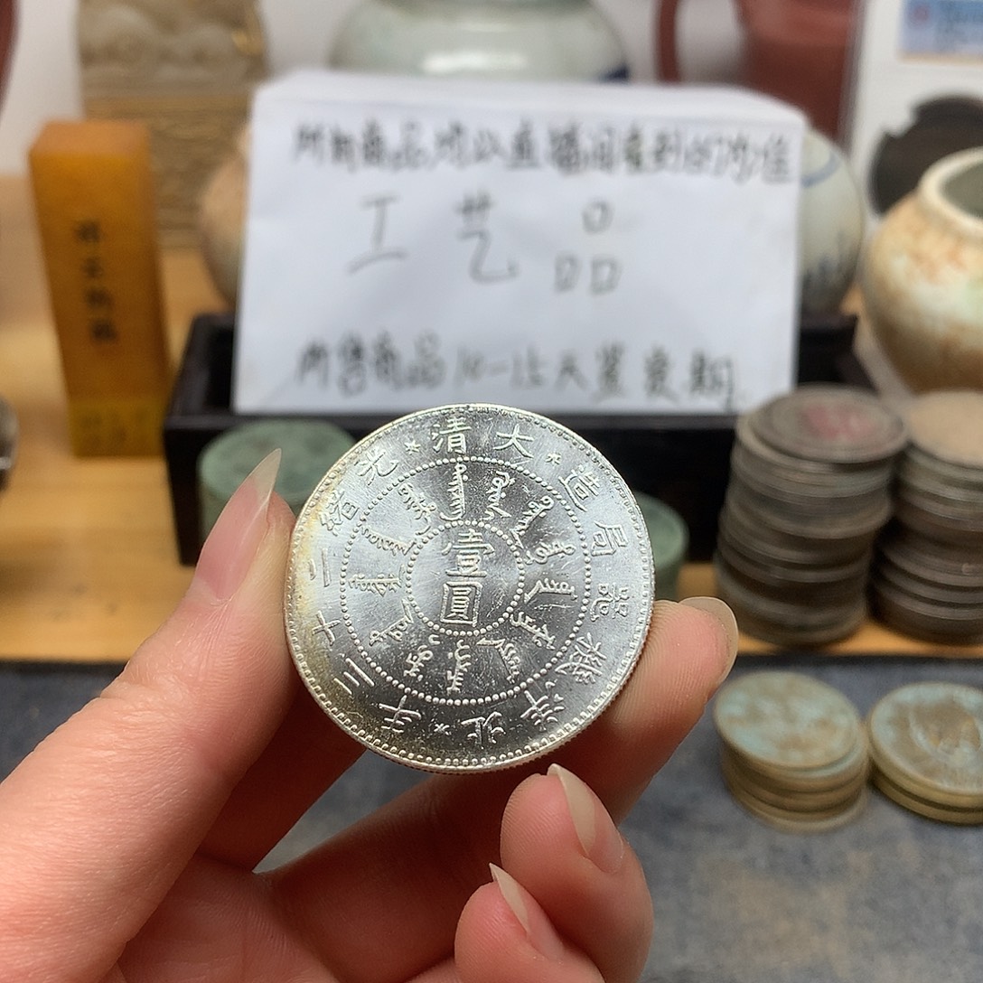 一手币子复古工艺品