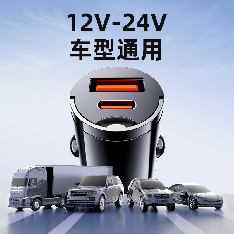车载充电器手机100W超级快充头汽车点烟器转换插头车充usb接口