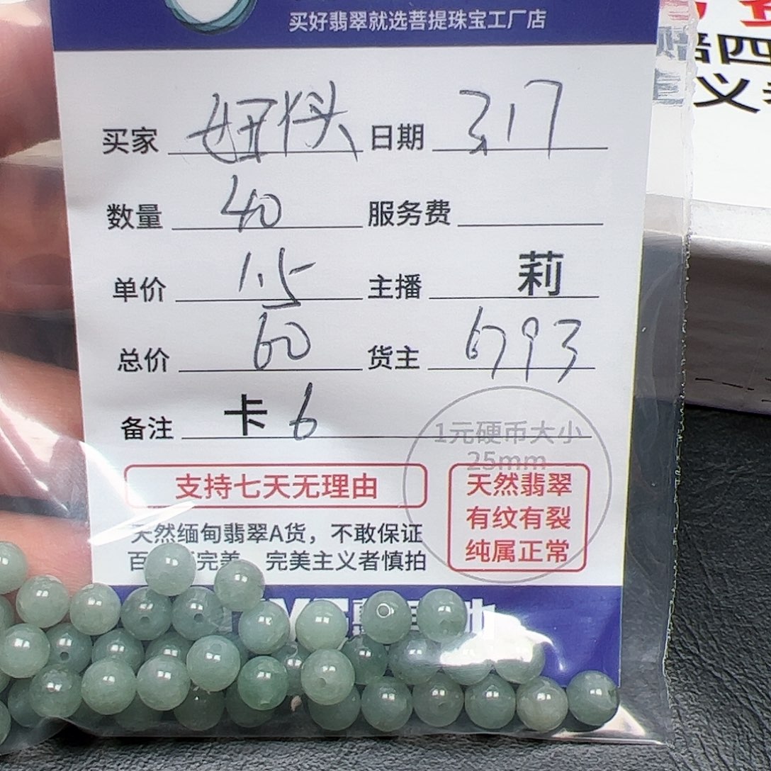 【闪购商品】未镶嵌翡翠手链妞*头6793，卡6