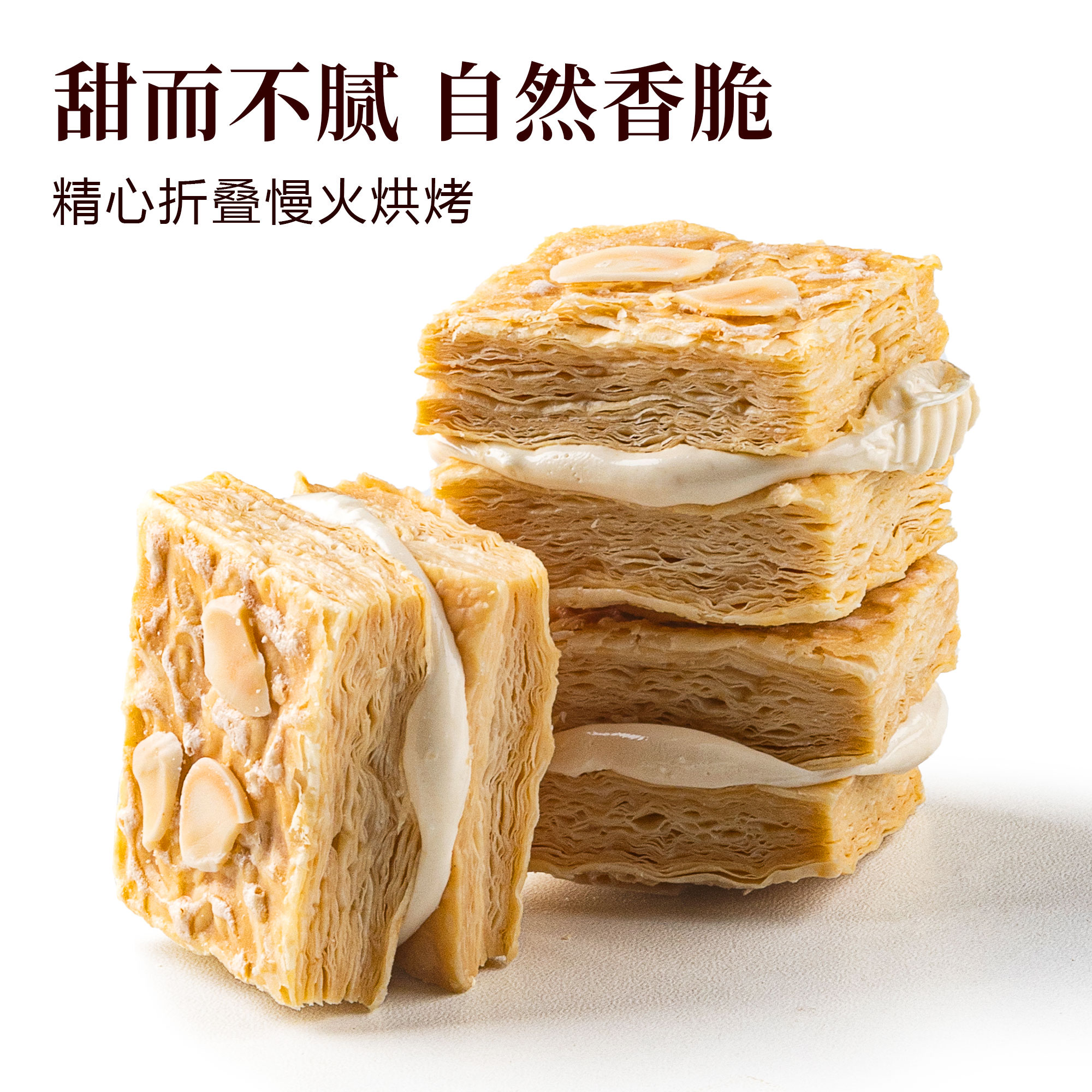 嘉食记黄油扁桃仁千层酥饼干办公室零食点心送礼伴手伴
