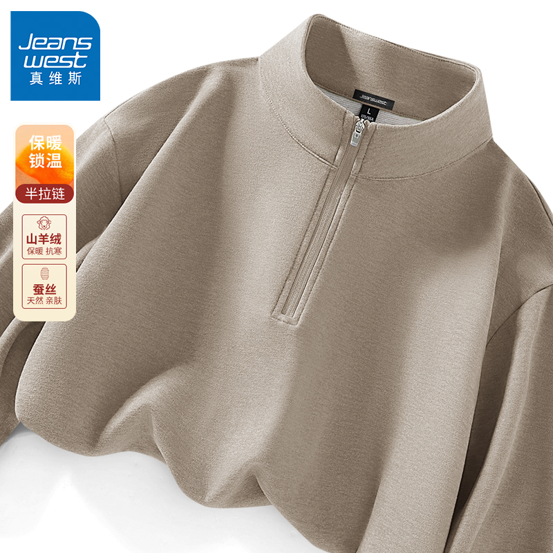 真维斯打底衫男秋冬含羊毛蚕丝半拉链上衣宽松内搭双面绒保暖t恤