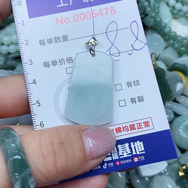 翡翠吊坠(不含链)未镶嵌