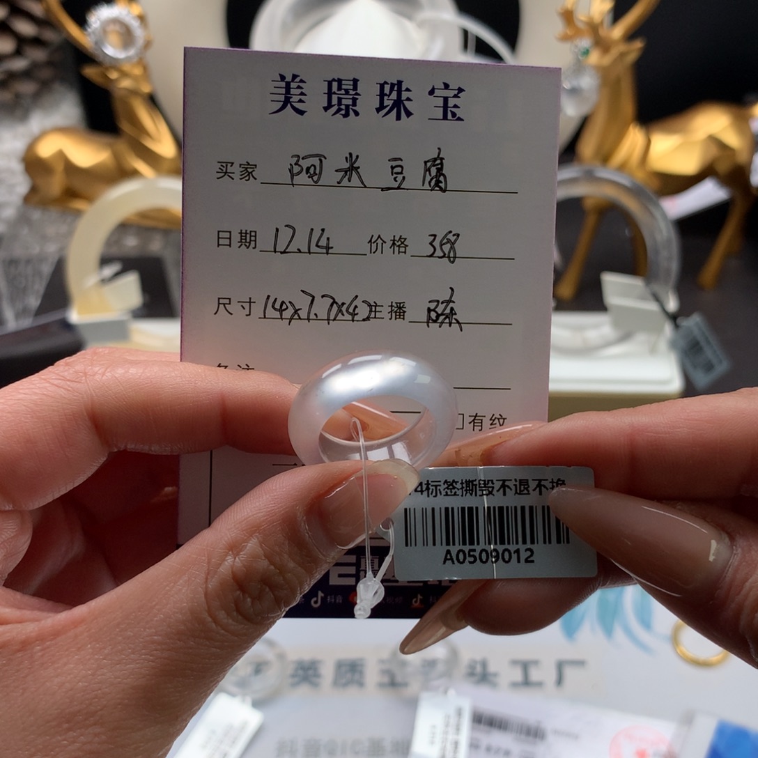 阿***腐石英质玉未镶嵌戒圈