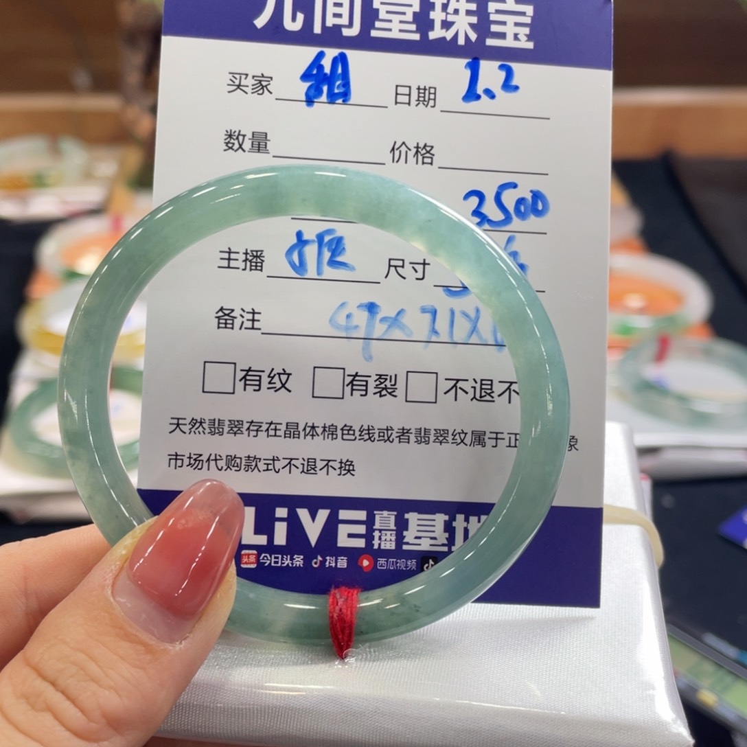 翡翠手镯未镶嵌T****渡54贵天然A货