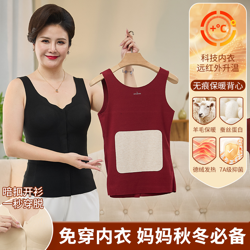 【羊毛蚕丝】暗扣德绒保暖背心内搭无痕加绒打底秋冬女士开衫防静电商品图