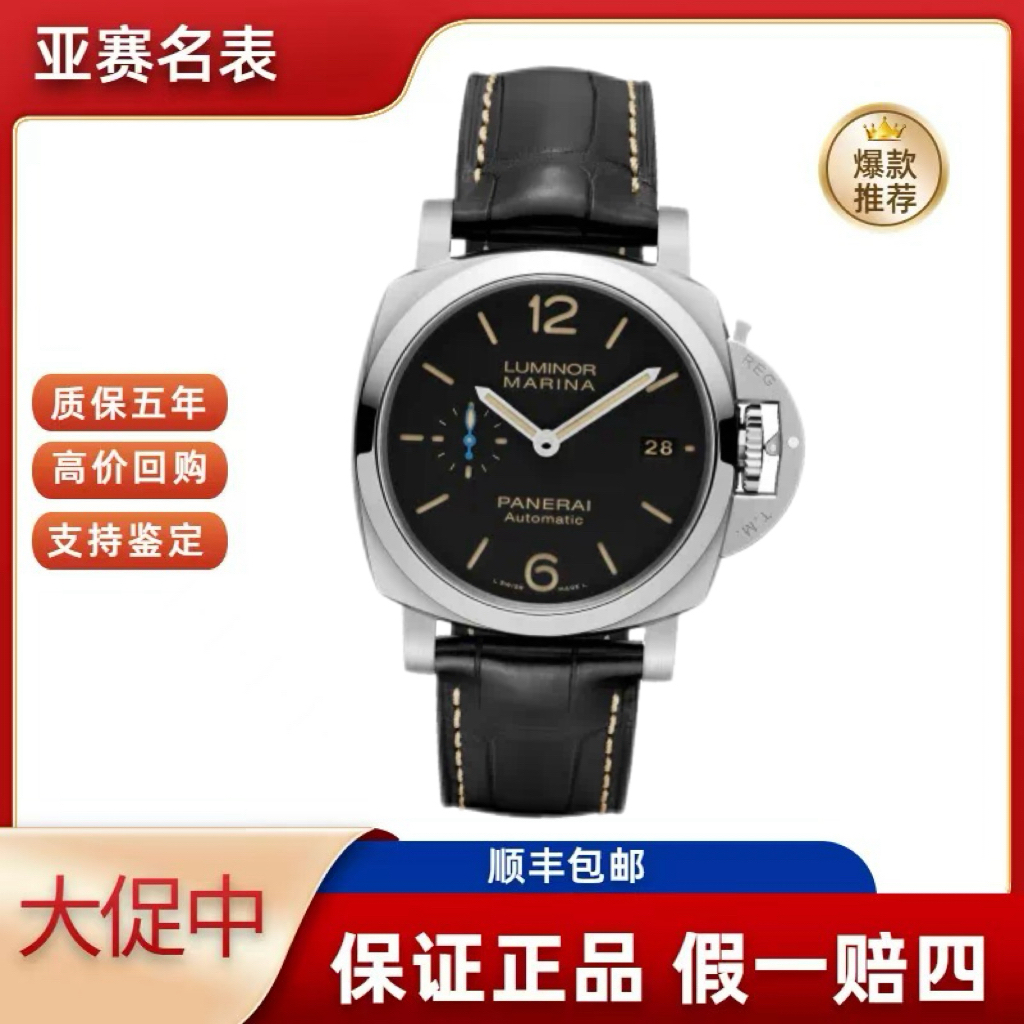 95新 Panerai/沛纳海 沛纳海/庐米诺PAM01392 19年全套