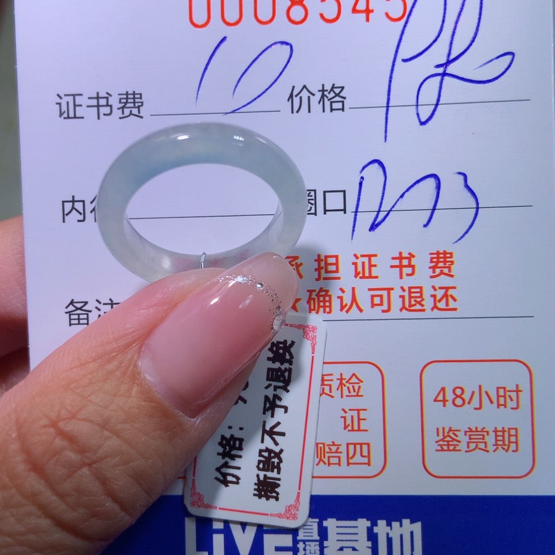 翡翠戒指未镶嵌翡翠