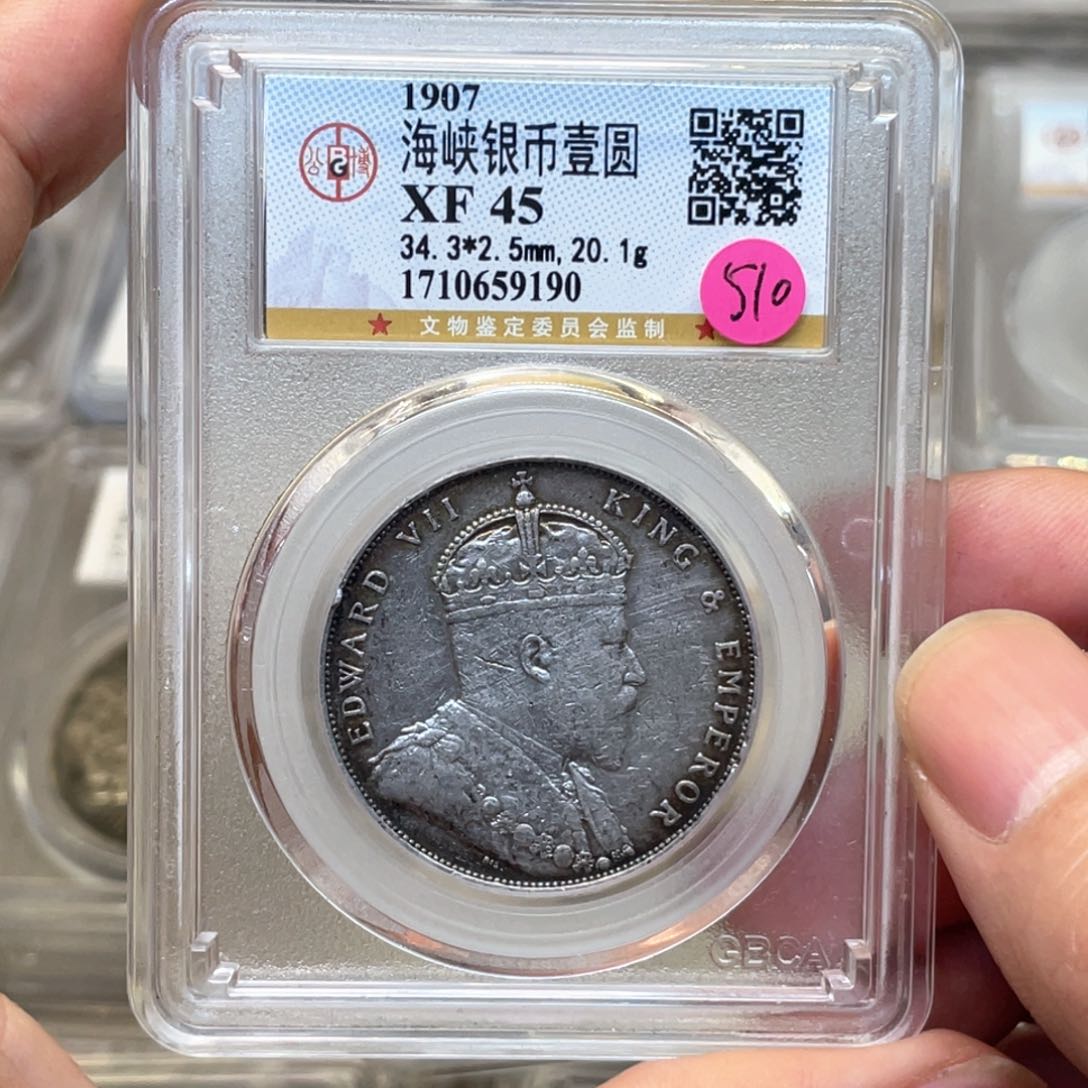 银古钱币一枚图片品相
