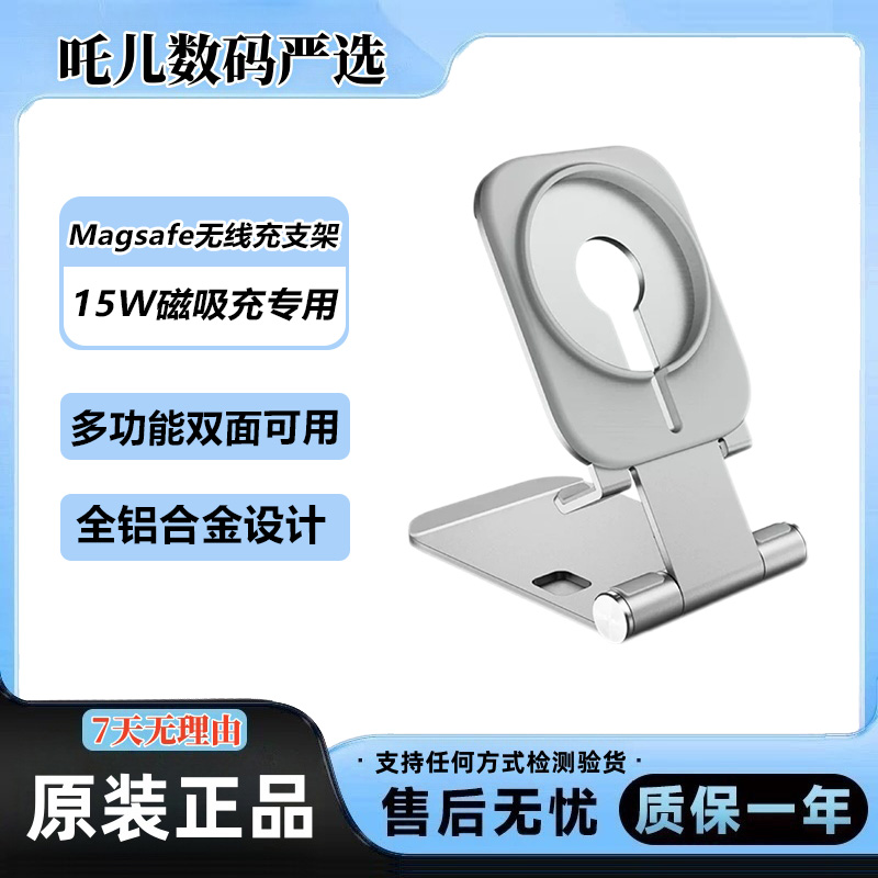 未拆封  【柿子专属】无线充双面折叠支架适用于ipad/磁吸/平板支架