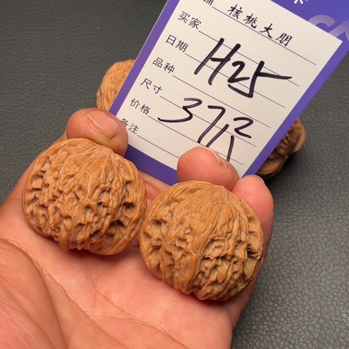 核桃磨盘37尺寸   