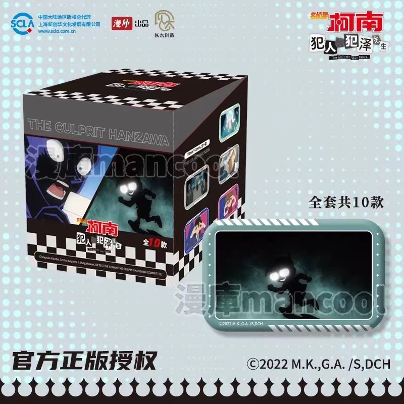 【代拆】漫库《名侦探柯南犯人泽先生》全角色人物双闪吧唧盲盒