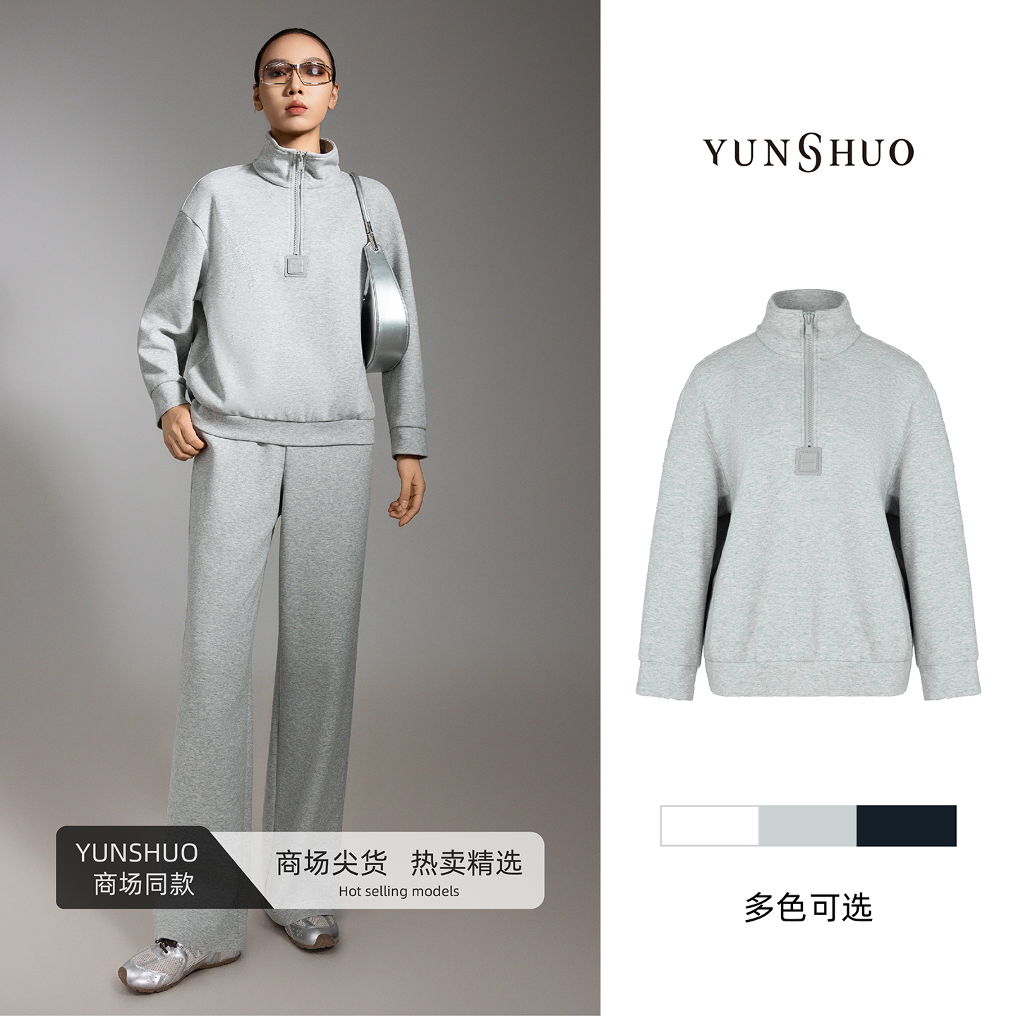 允硕新品时尚百搭立领女装休闲套头纯色落肩宽松长袖上衣349645