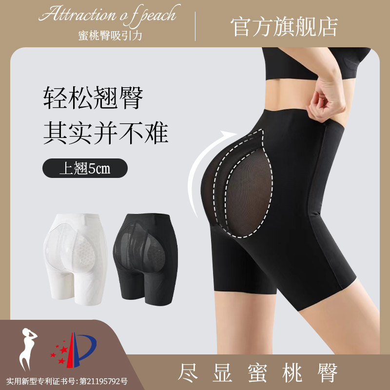 【蜜桃】蜜桃吸引力显瘦骑行裤提臀薄款透气无痕提臀收腹裤提臀裤