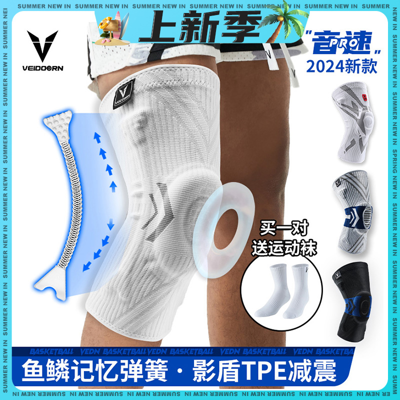 【冬季新品】维动运动跑步款护膝男士女士篮球膝盖