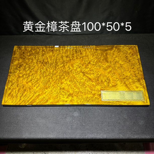 黄金樟根雕茶几茶盘实木茶盘长方形家用多功能泡台托盘100*50*5