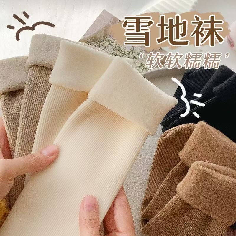 【2.01到手3双装】秋冬季加绒雪地袜女款袜中筒袜保暖毛绒袜客服