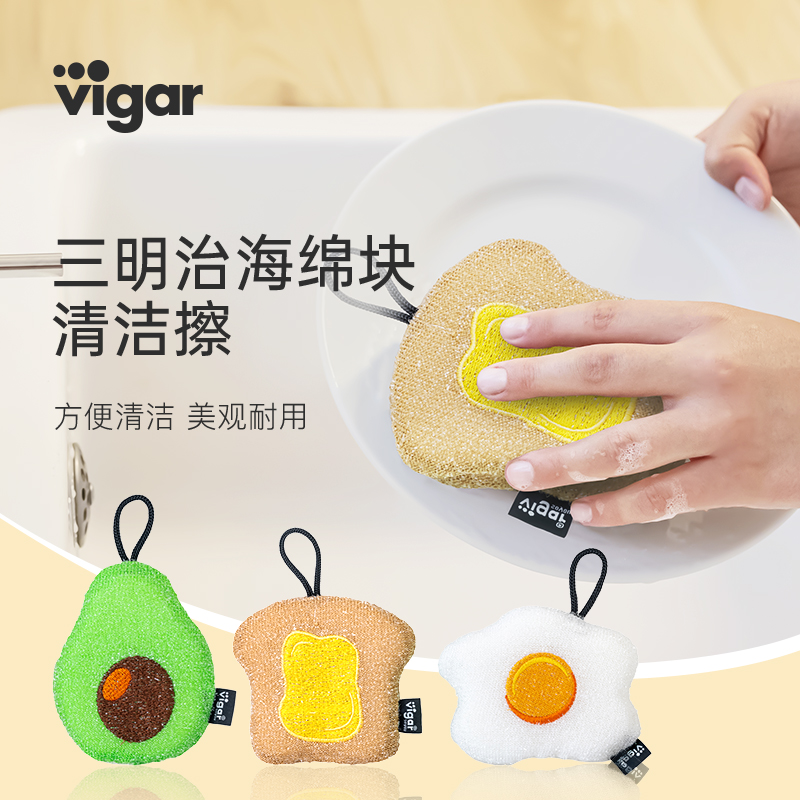 西班牙Vigar海绵块清洁擦三件套家用洗碗洗锅去污刷锅厨房HH