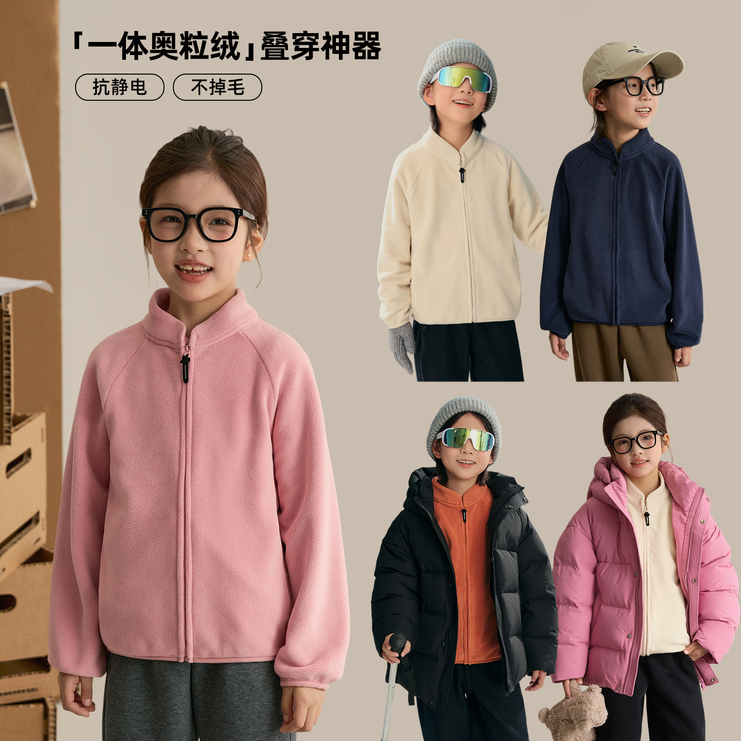 【中间层】儿童一体奥粒绒立领外套男女童保暖上衣8720D