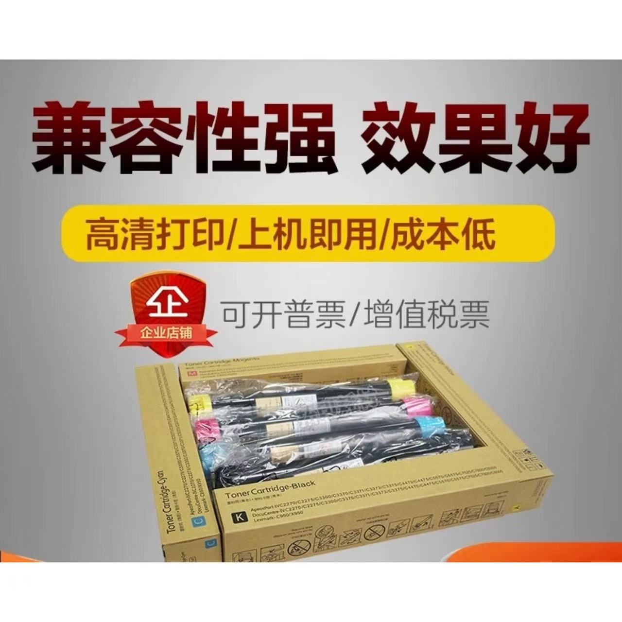 施乐 3370 5570 5005D 7855 8055 8070 7858 7835 5575原装碳粉盒