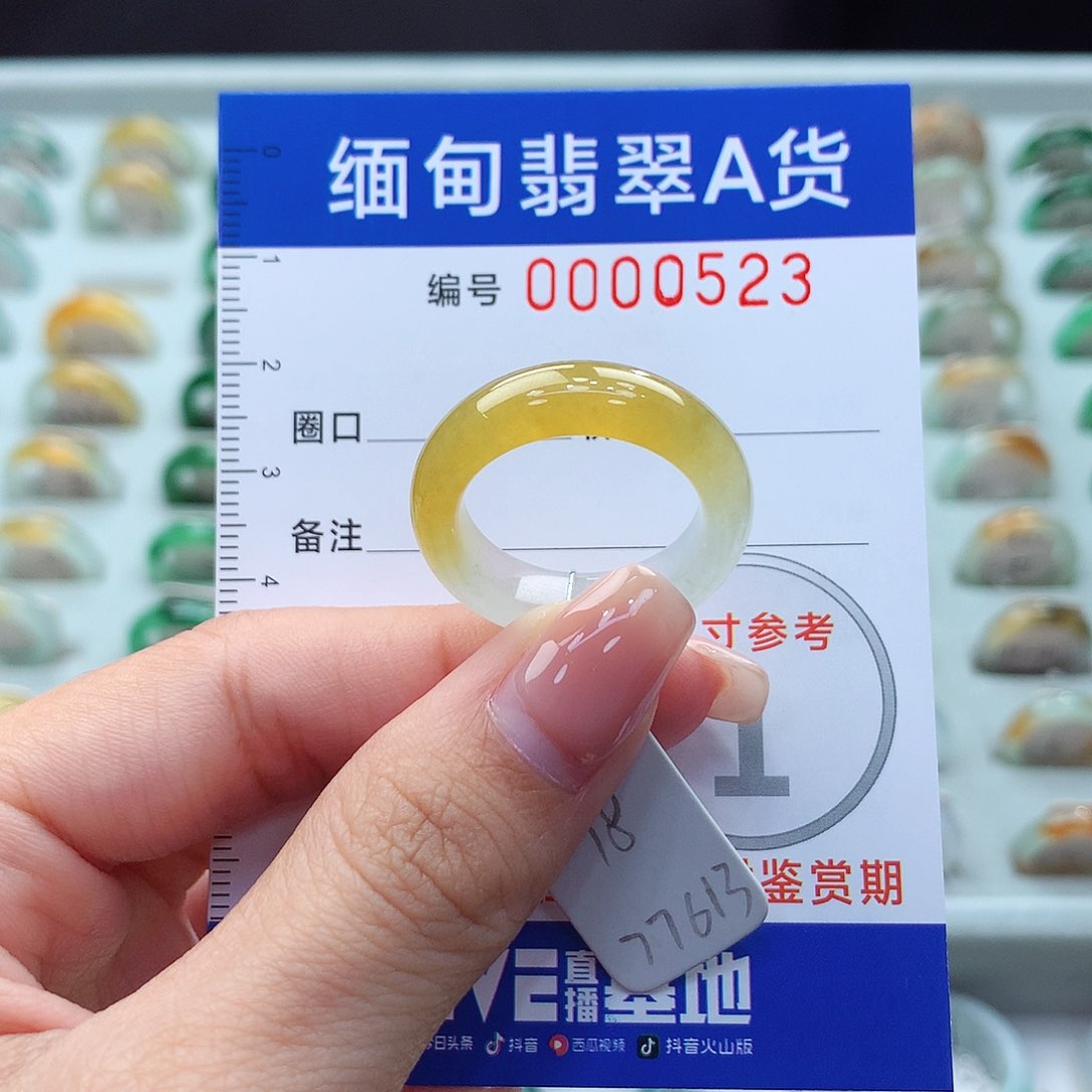 未镶嵌戒指翡翠18号