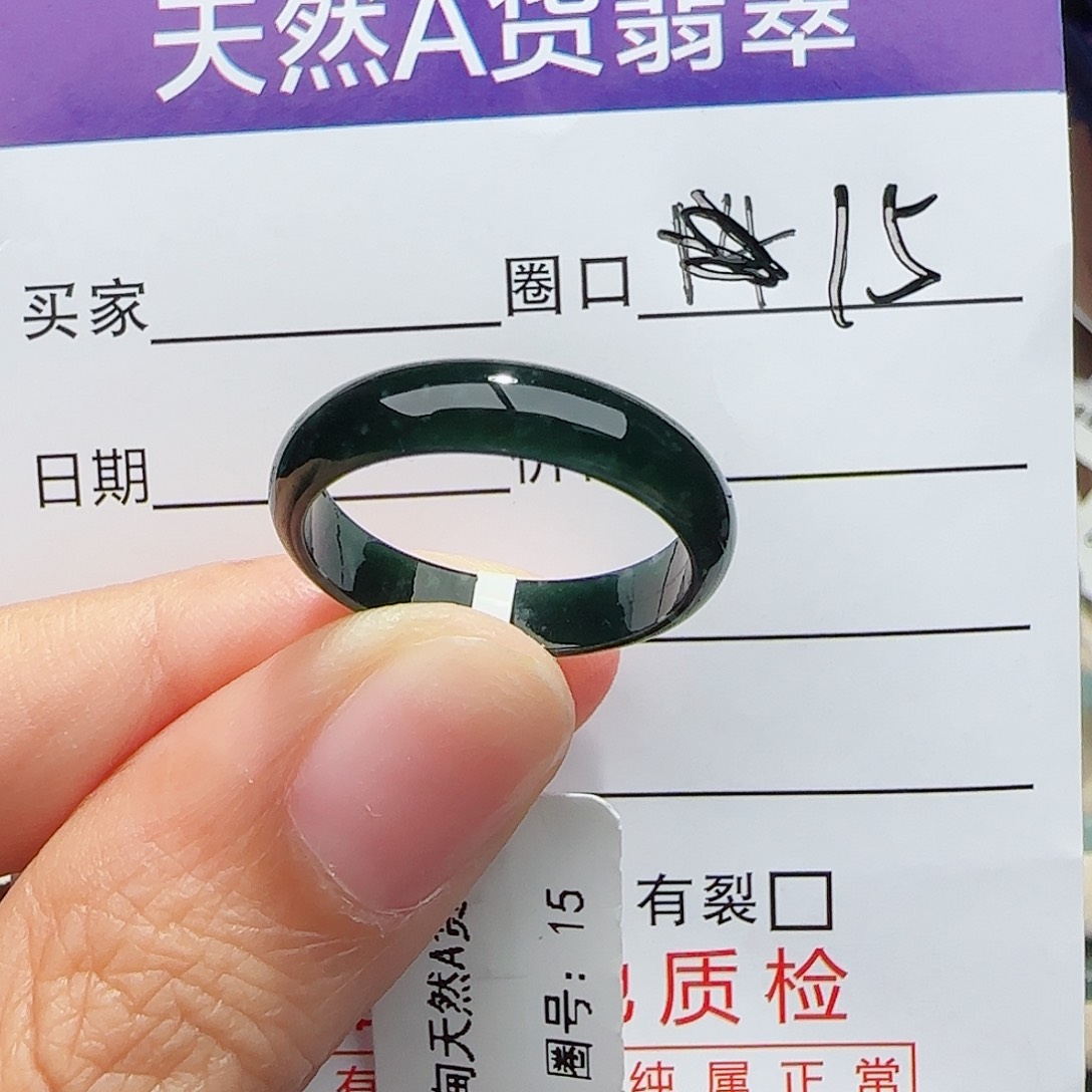 未镶嵌戒指翡翠阿**y戒指