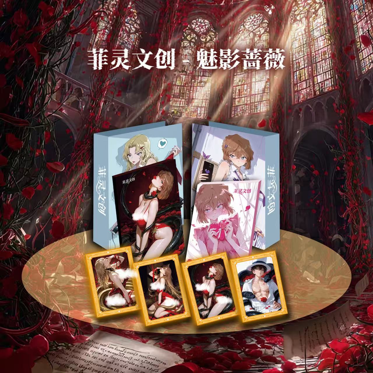 菲灵文创魅影蔷薇系列《名侦探柯南》A6亚克力收藏色纸盲盒默认代拆