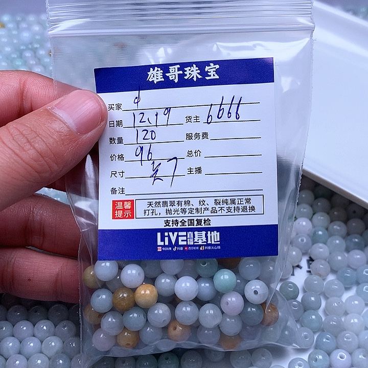d***h翡翠散珠翡翠翡翠