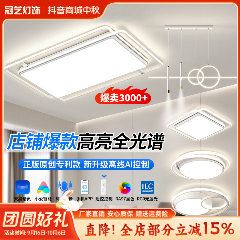 全光谱现代护眼大厅大气客厅灯卧室吸顶灯高亮灯具灯饰2025新款