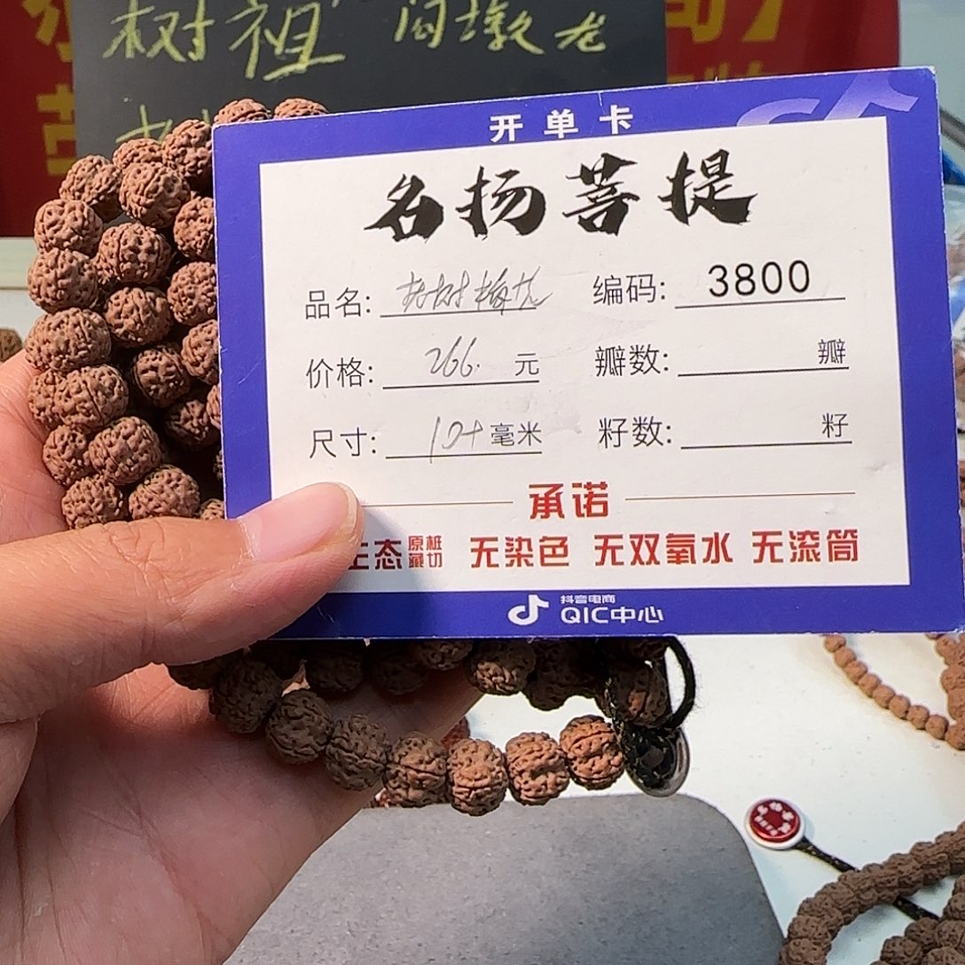 梦***烤金刚菩提手串Aaaaaaaa3800