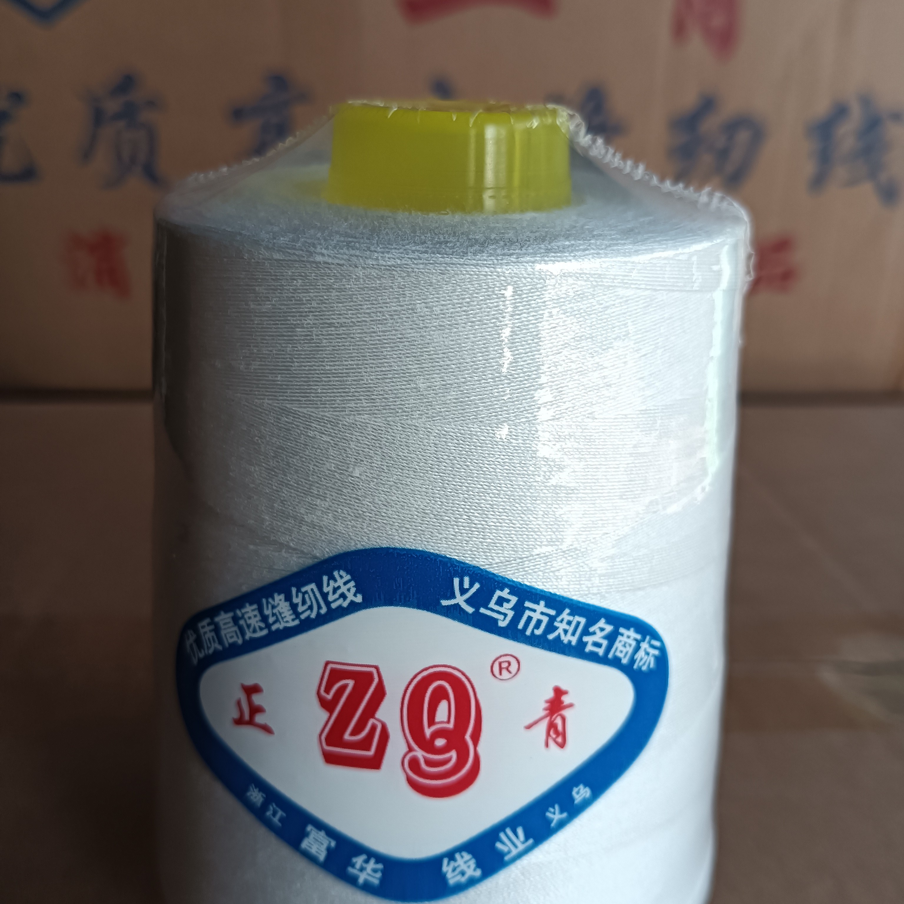 （60卷装）402缝纫线平车线缝纫机线宝塔线涤纶线