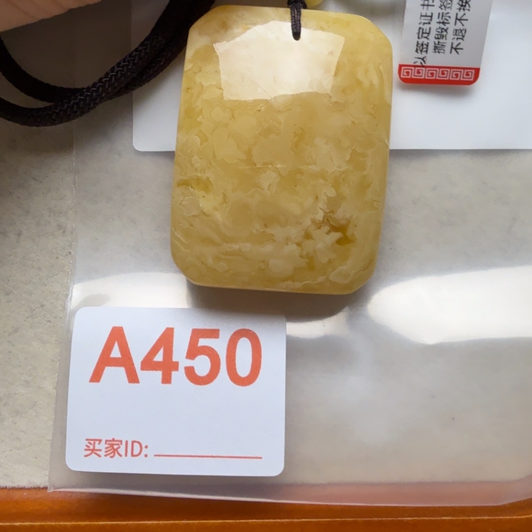 姜***鱼琥珀未镶嵌颈饰琥珀蜜蜡吊坠项链