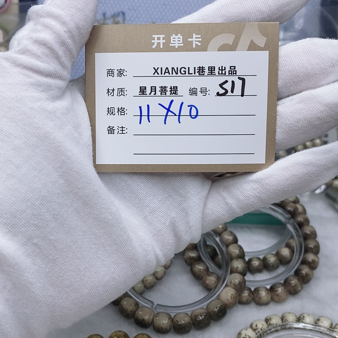 ****吊坠星月菩提11112222S17