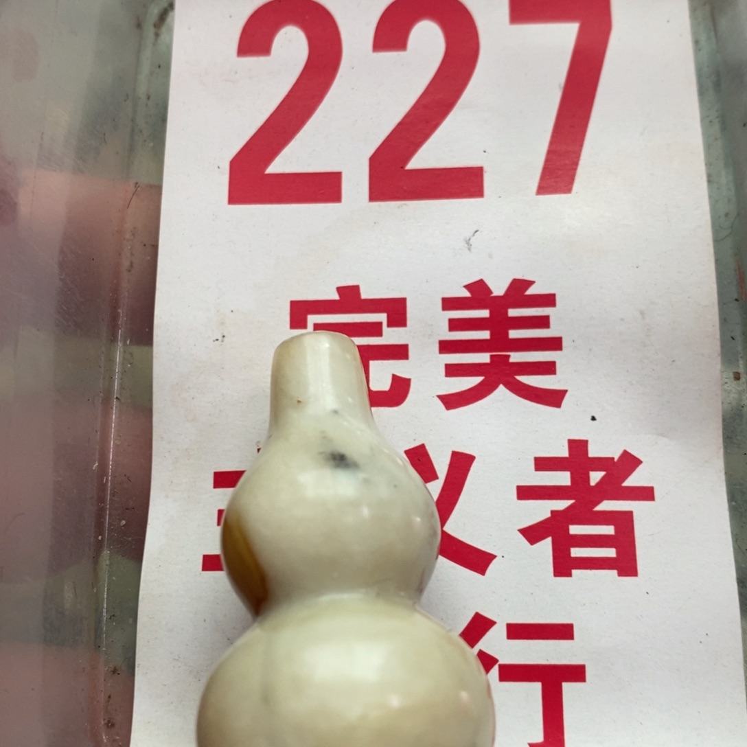 蛇纹石玉挂坠未镶嵌