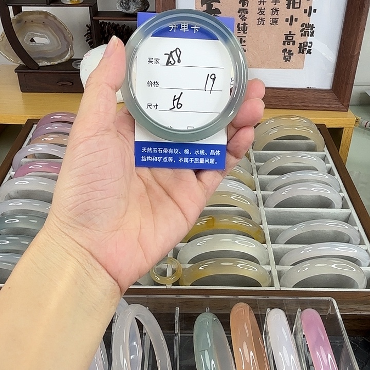 手镯玛瑙/玉髓未镶嵌258