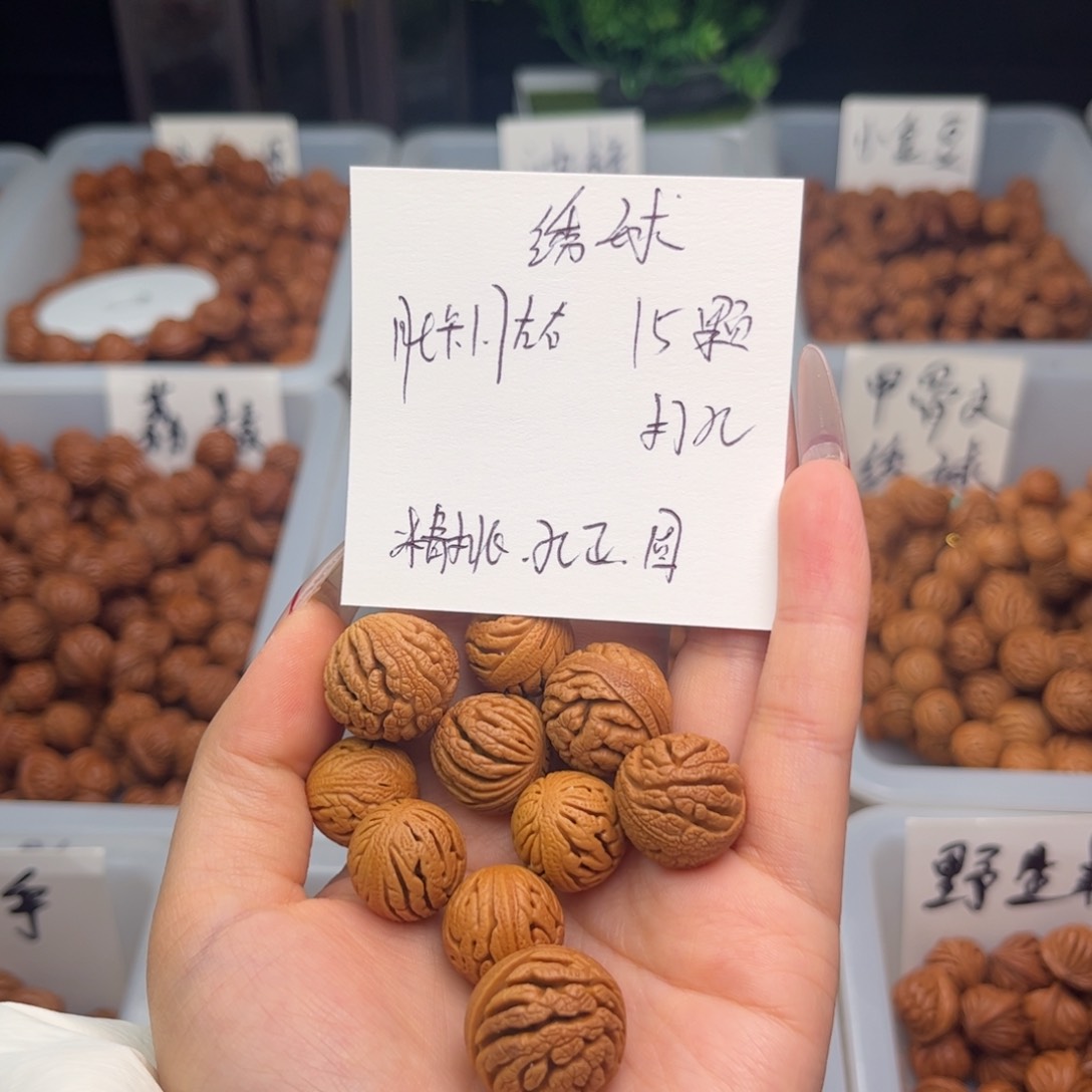 文玩核桃吊坠为***！1.7左右绣球