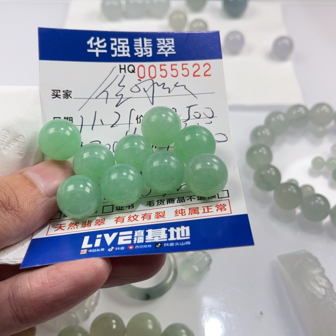 往***？定制翡翠未镶嵌翡翠