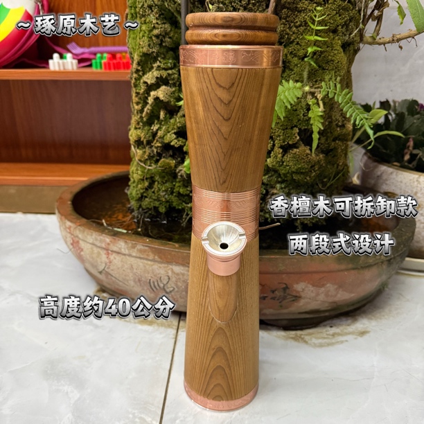 【香檀木两段式可拆卸款】50公分高 天然自带清香味过滤制水烟筒