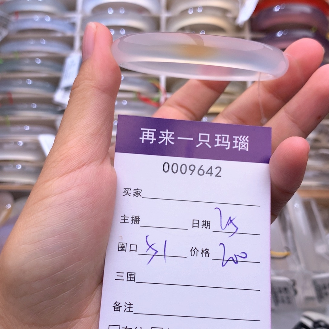 玛瑙/玉髓未镶嵌手镯9642