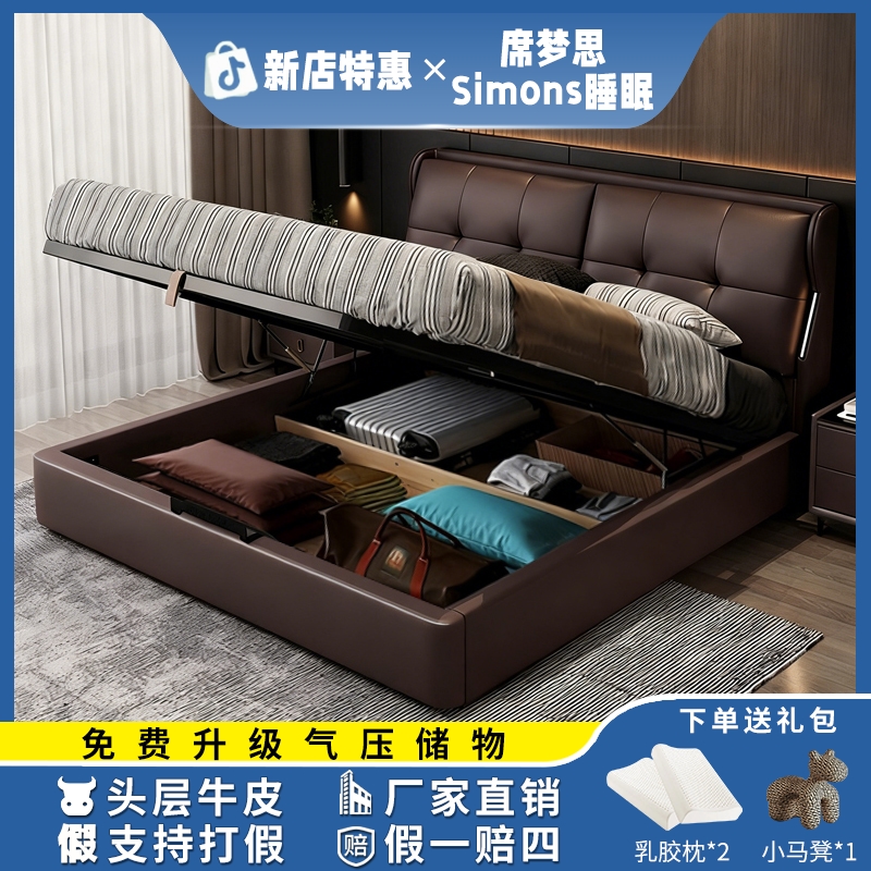 【[平行气压储物牛皮床】1.5米次卧主卧1.8米双人婚床主卧大床带灯