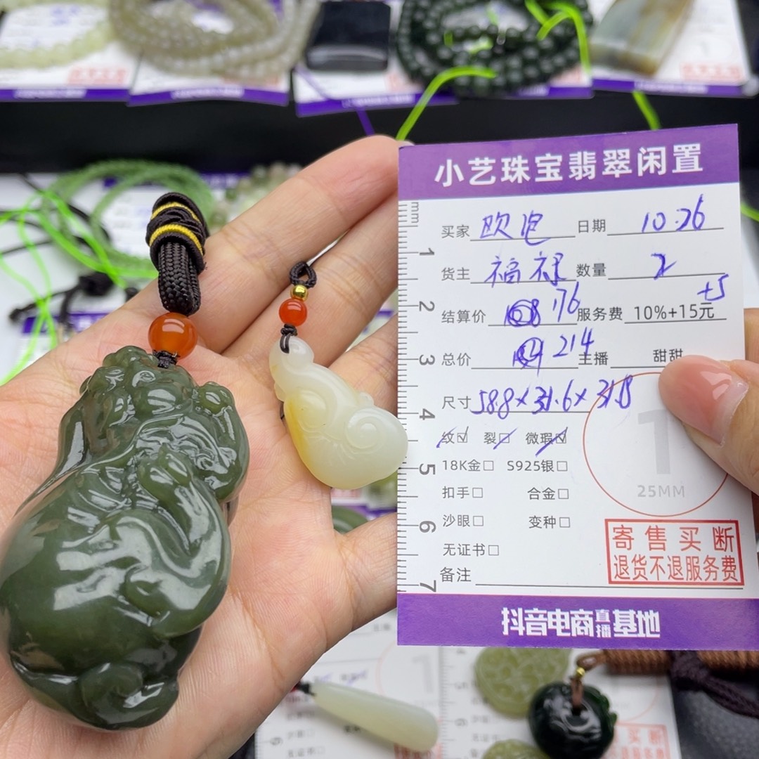 *****和田玉未镶嵌颈饰