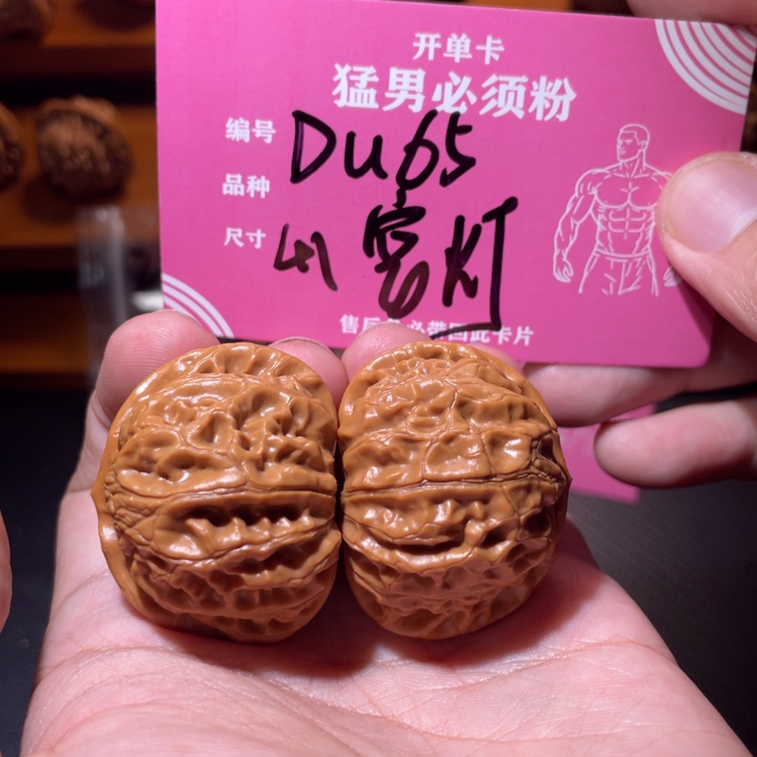 吊坠文玩核桃文玩