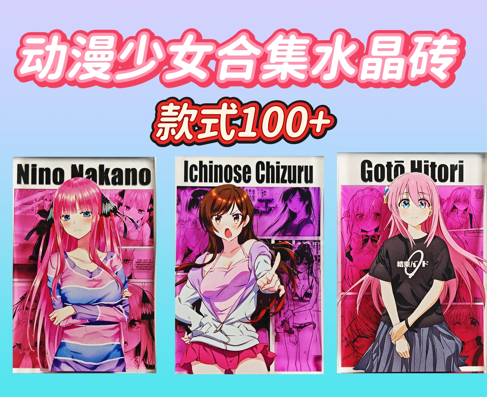 动漫少女水晶砖 超透亚克力摆件（百种少女IP）