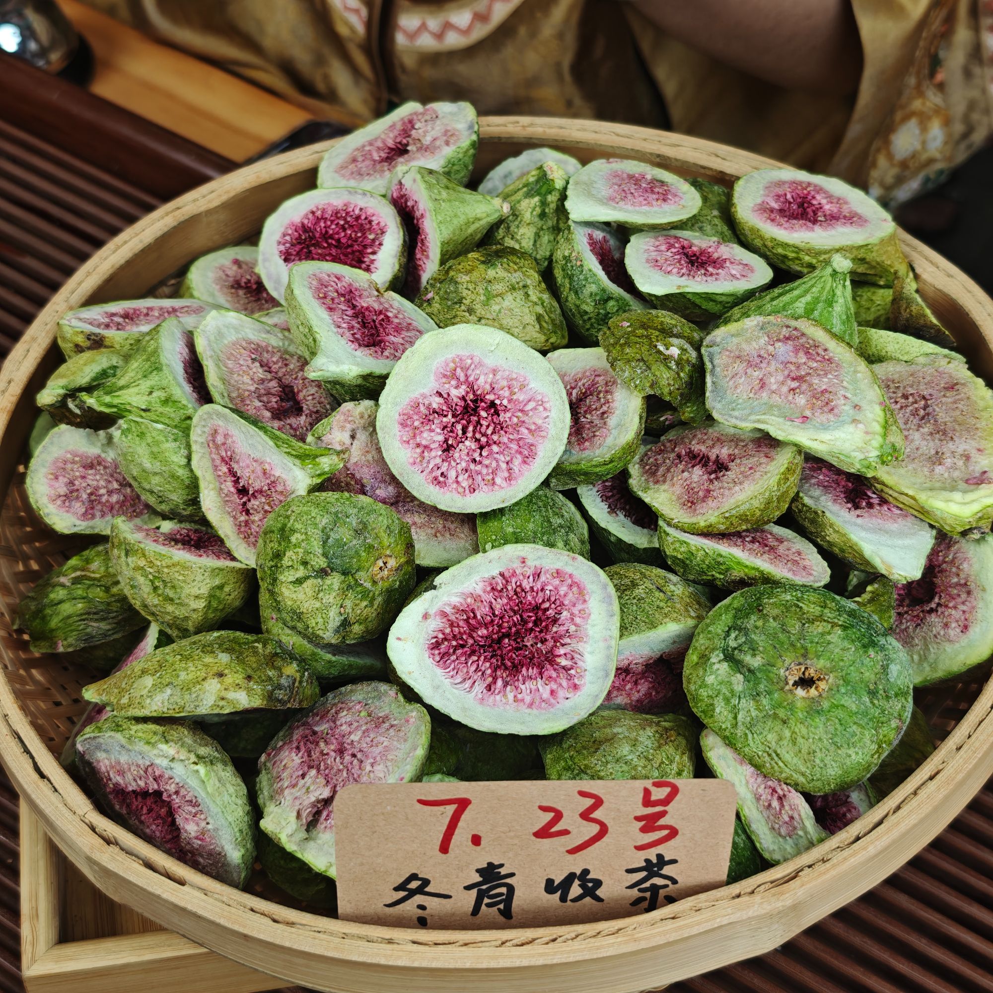 新疆头茬无花果 整颗冻干 青皮红桃心品种 冬青收茶