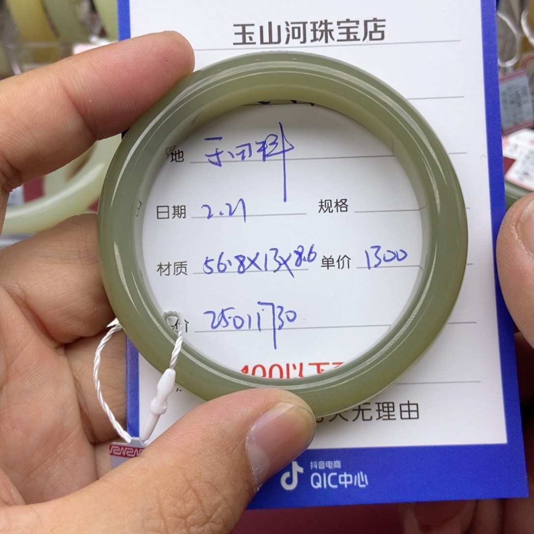 和田玉手镯未镶嵌云**轻